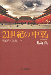 中国進出企業一覧 2011-2012年版 上場会 /蒼蒼社/21