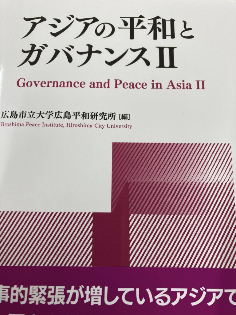 画像に alt 属性が指定されていません。ファイル名: %E3%82%A2%E3%82%B8%E3%82%A2%E3%81%AE%E5%B9%B3%E5%92%8C%E3%81%A8%E3%82%AC%E3%83%90%E3%83%8A%E3%83%B3%E3%82%B9II-1-1-768x1024.jpg